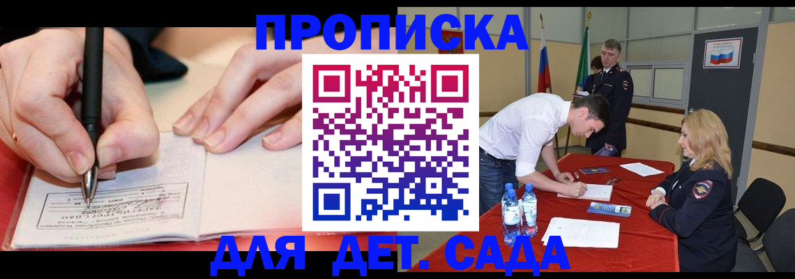 временная регистрация адрес в Ростовской области