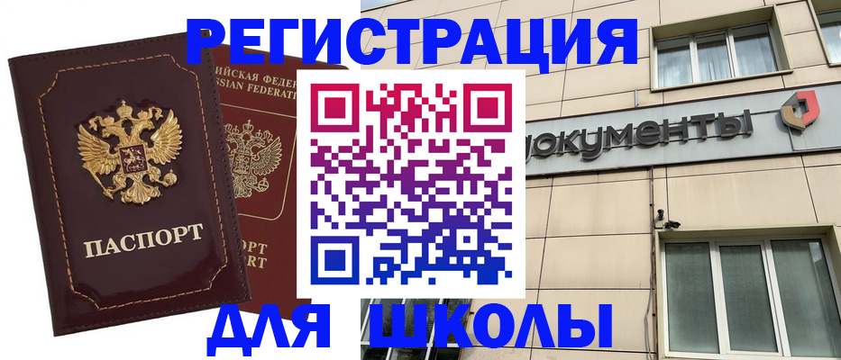 временная регистрация 2025 в Ростовской области