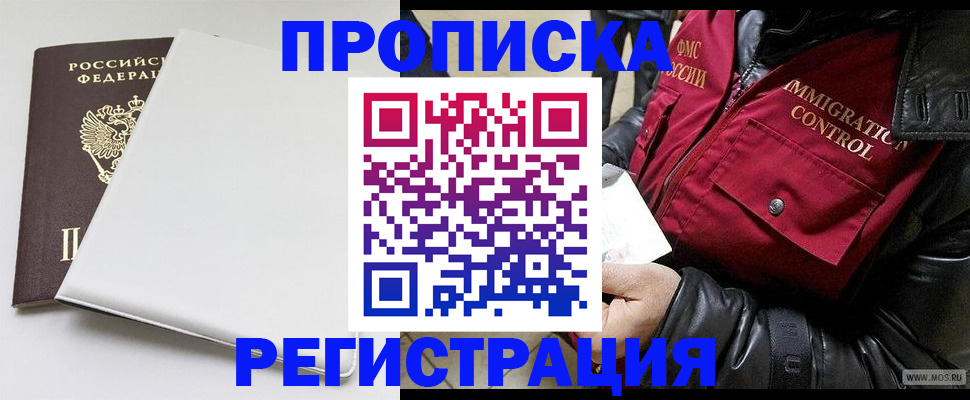прописка паспорт в Ростовской области